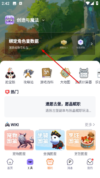 摸鱼社
