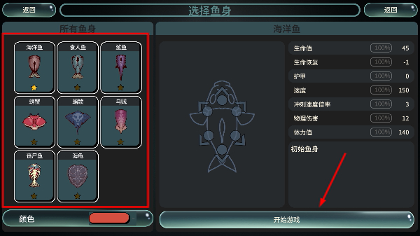 辐射之海免广告