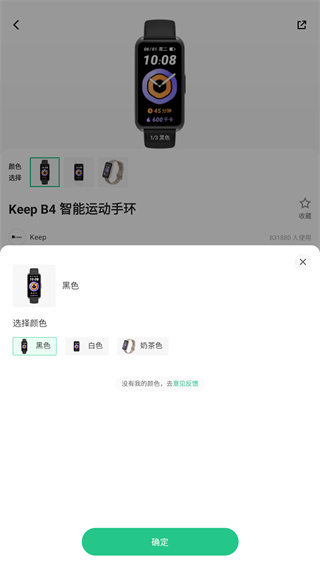 Keep
