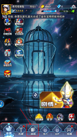 奥特曼系列OL鬼服