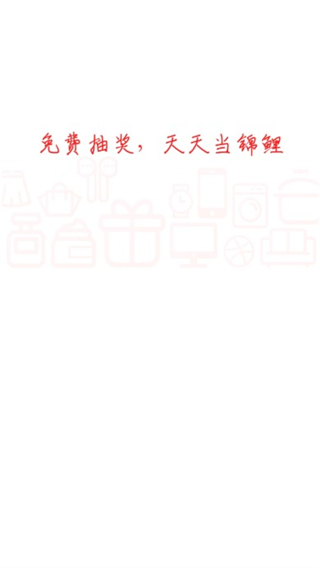 锦鲤社