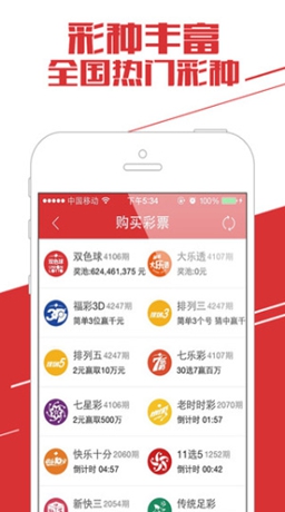 55彩票官方版下载app