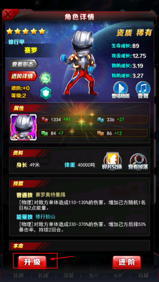奥特曼系列OL官网