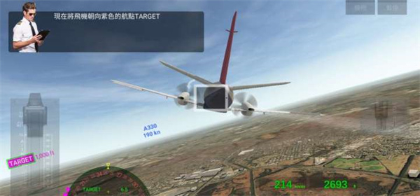 Airline Commander