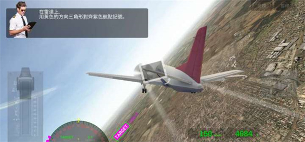 Airline Commander