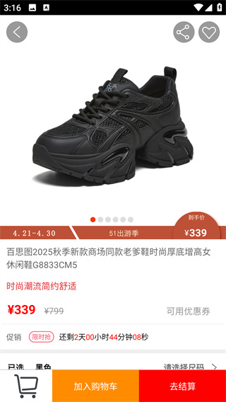 优购时尚商城