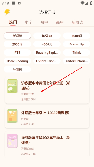 轻记单词