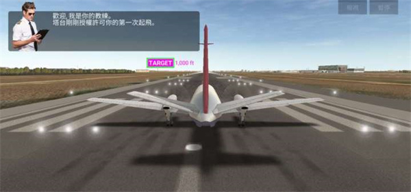 Airline Commander
