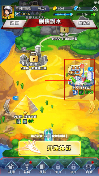 奥特曼系列OL九游版