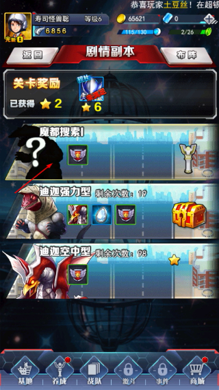 奥特曼系列OL九游版