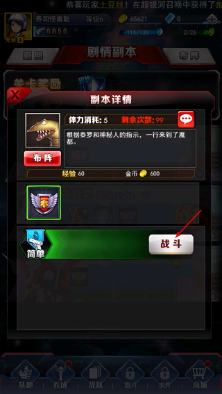 奥特曼系列OL九游版