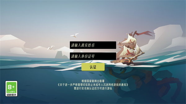 航海奇闻