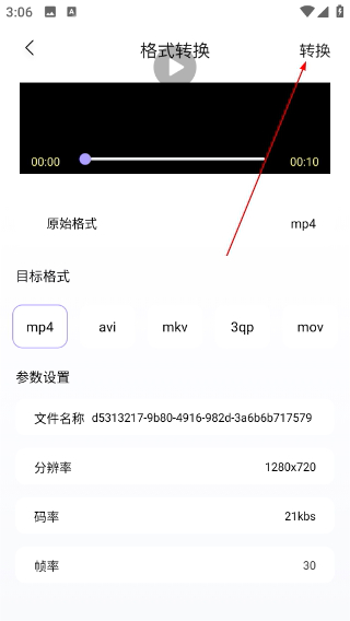 EMO影视盒子