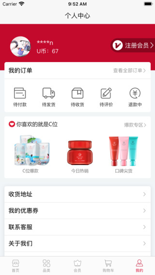 御泥坊