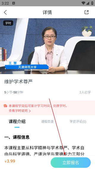 师学宝