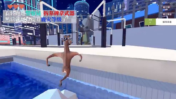 Deeeer Simulator