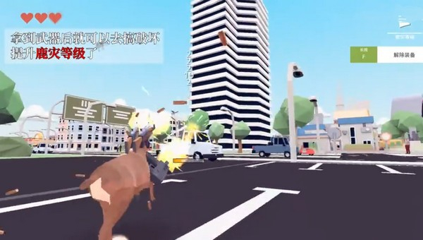 Deeeer Simulator