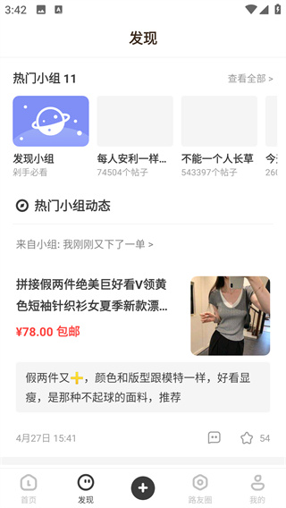 路口