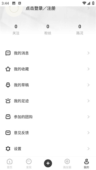 路口