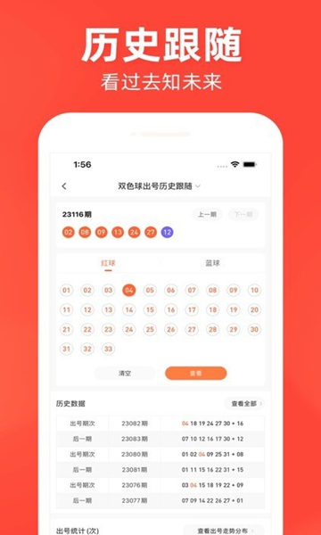 355彩票娱乐平台软件