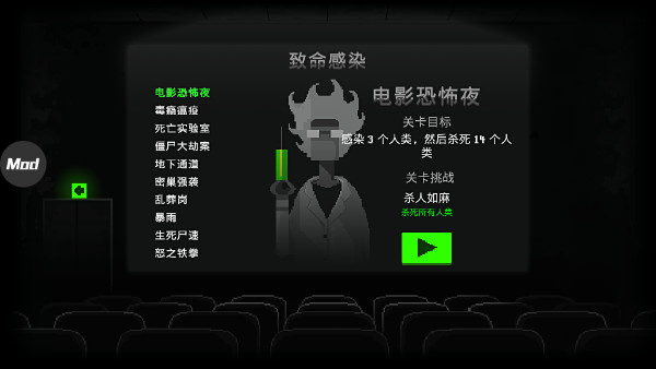 Zombie Night Terror
