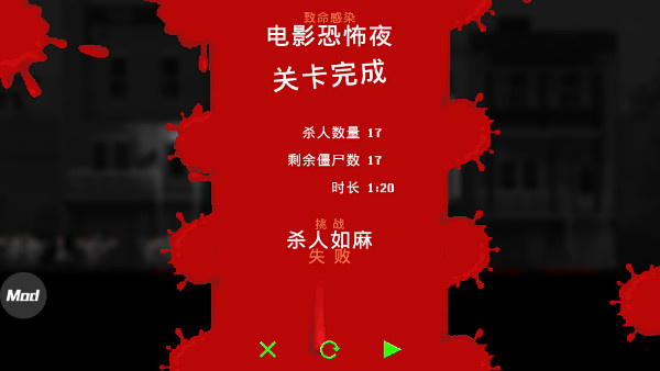 Zombie Night Terror