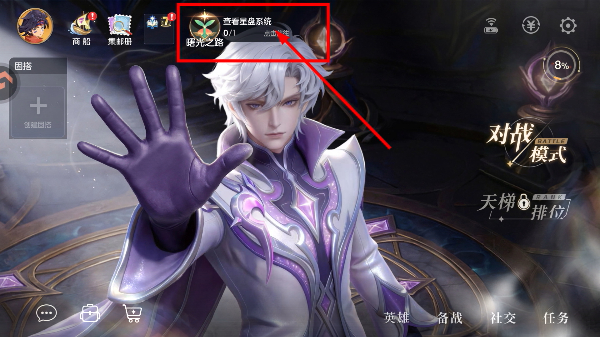 曙光英雄手游官方版