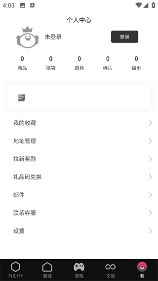 福玩