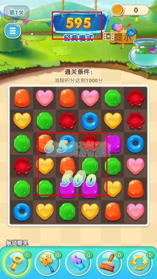星糖消消乐