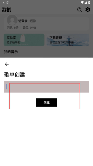 dx云音乐