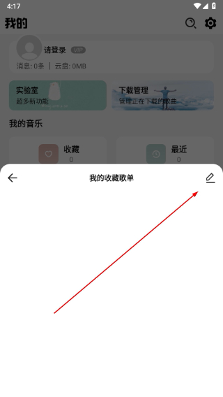 dx云音乐