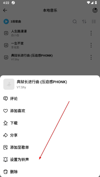 DX云音乐app
