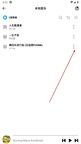 DX云音乐app