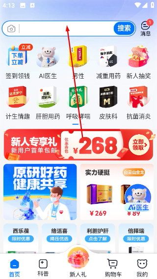 健客网上药店