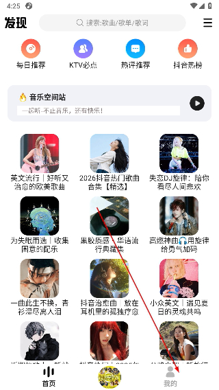 dx云音乐青春版下载