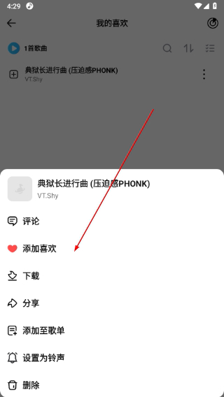 dx云音乐青春版下载