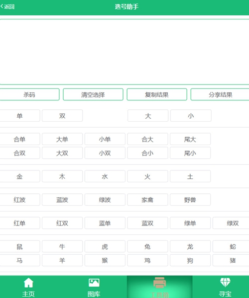 168图库免费资料大全下载安装