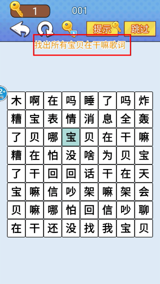全民爆梗王免广告