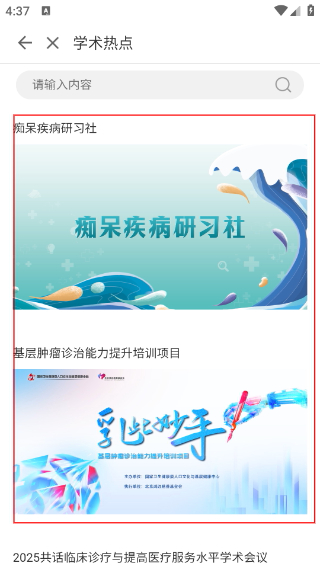 掌上华医