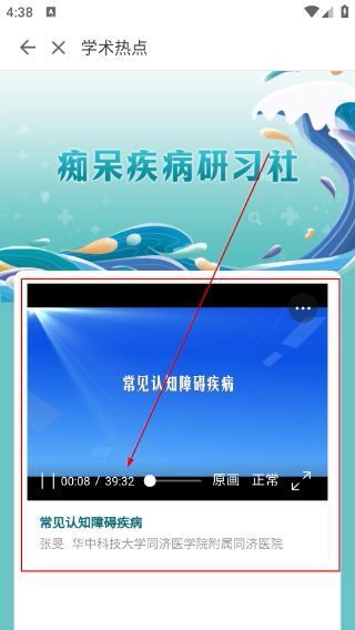 掌上华医