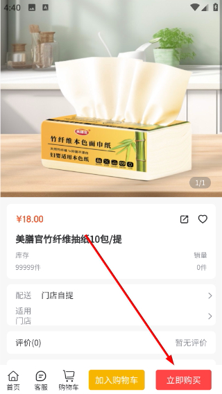 美膳官