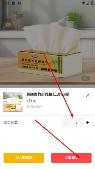 美膳官