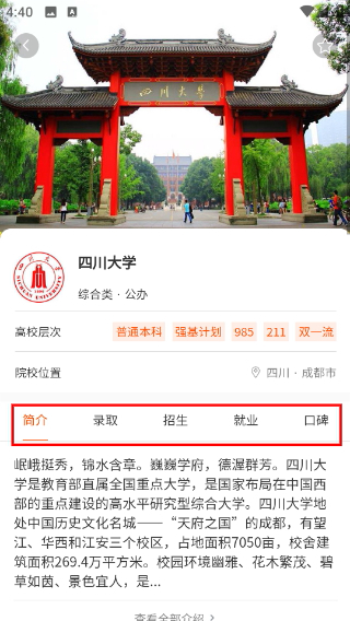 高考志愿之家