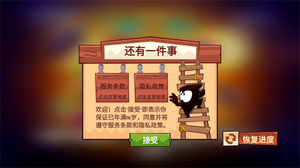 King of Thieves