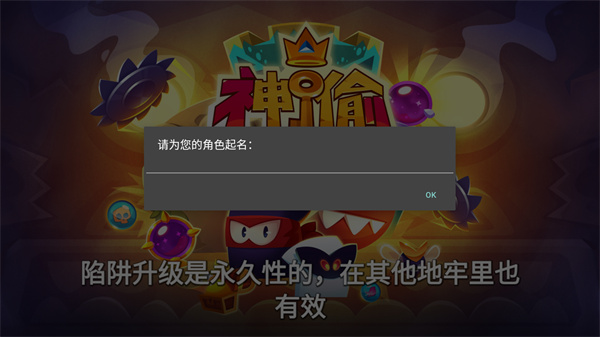 King of Thieves