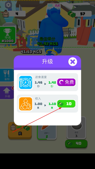 大胃王英雄