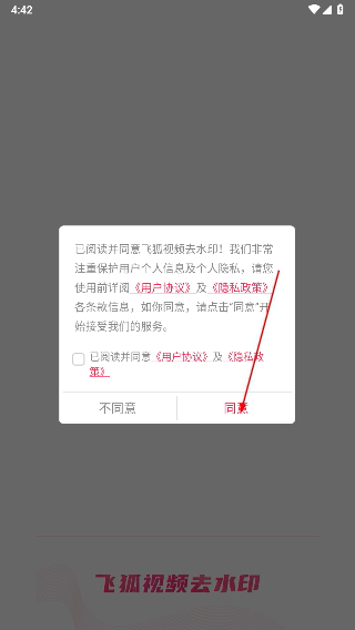 FM分享广播剧app官方下载