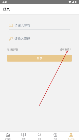 FM分享广播剧app官方下载