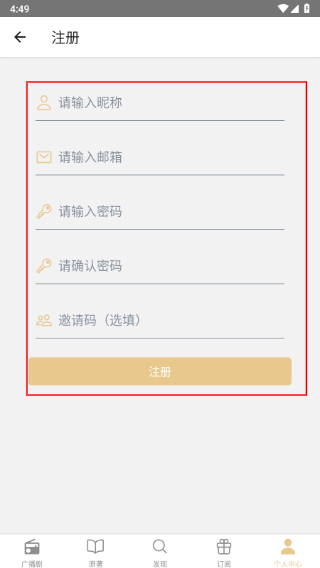 FM分享广播剧app官方下载