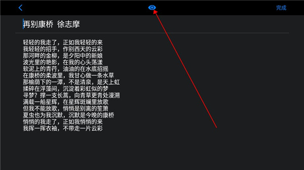 Teleprompter提词器安卓中文版